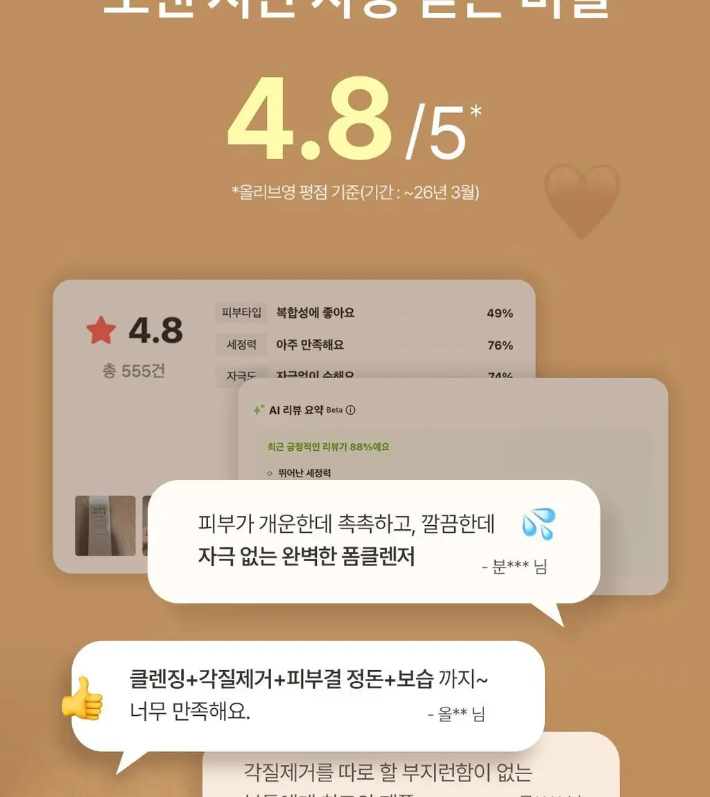 [1+1/단독기획] 스킨푸드 블랙슈가 퍼펙트 스크럽 폼 더블기획 (180g+180g) 상세페이지 7